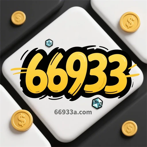 66933.com